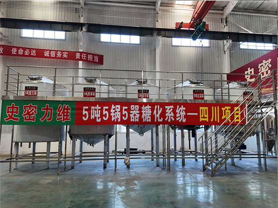 鹤山精酿啤酒设备厂—10吨五锅五器糖化系统—东北项目
